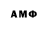 Амфетамин 97% Anonymous 42
