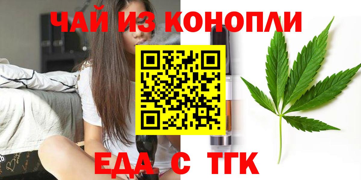 Canna-Cookies конопля Черногорск