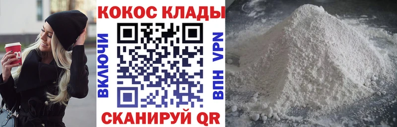КОКАИН Колумбийский  Черногорск 