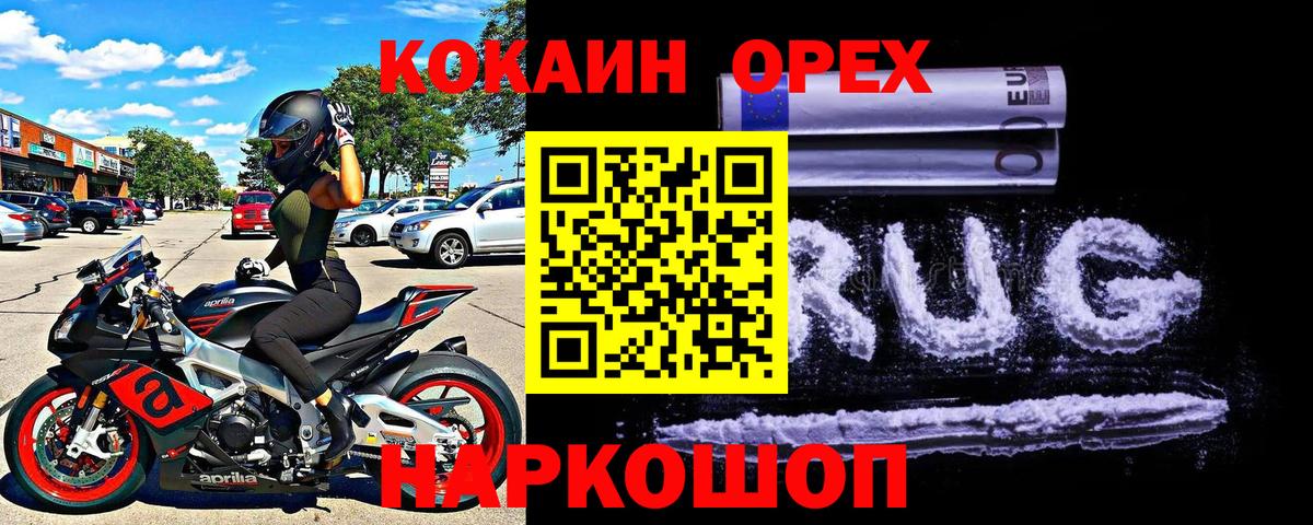 Кокаин 99% Черногорск