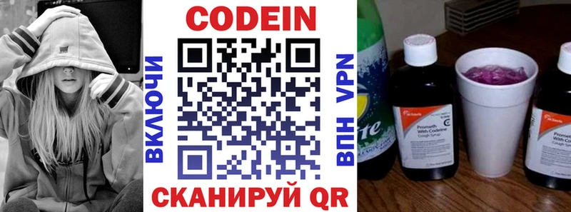 Codein Purple Drank  Черногорск 