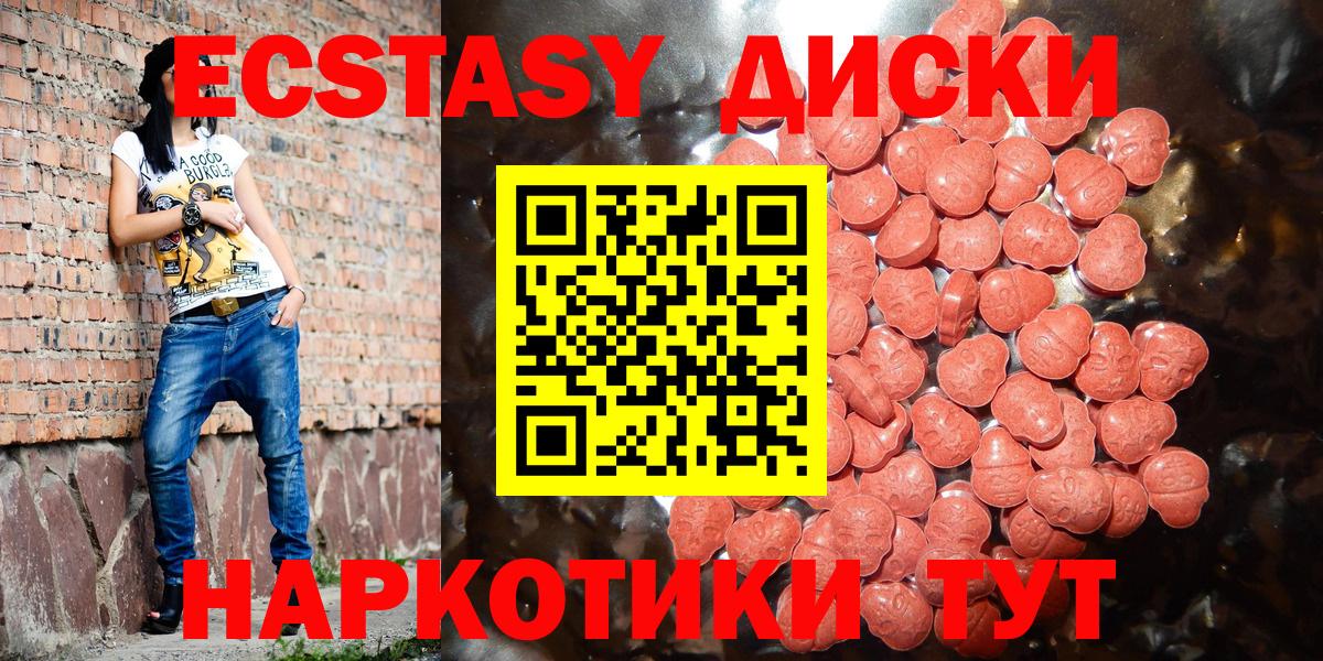 Ecstasy louis Vuitton  ЭКСТАЗИ  Черногорск  Экстази Cube  Вход с VPN 