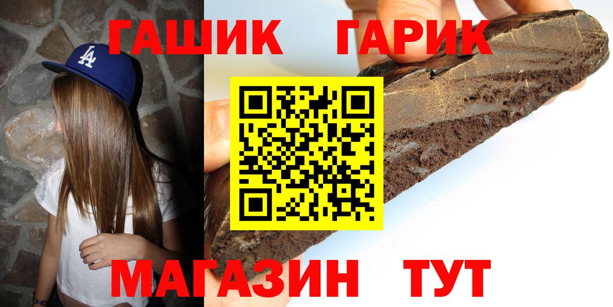 Черногорск  Гашиш индика сатива  ГАШИШ  Гашиш 40% ТГК  Вход с VPN 