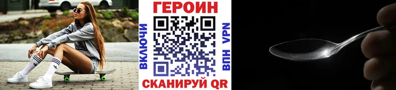где продают наркотики  Черногорск  ГЕРОИН герыч 