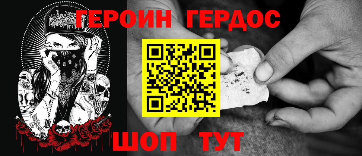 Героин герыч  Вход с VPN  Черногорск 