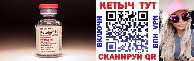 Кетамин ketamine где найти mega маркетплейс Черногорск