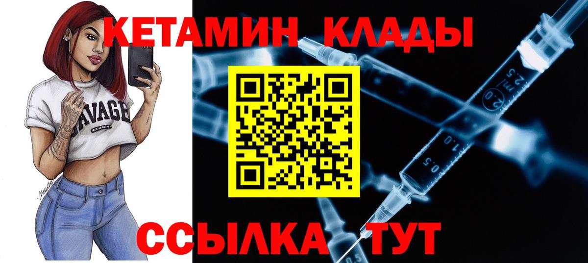 Кетамин ketamine Черногорск