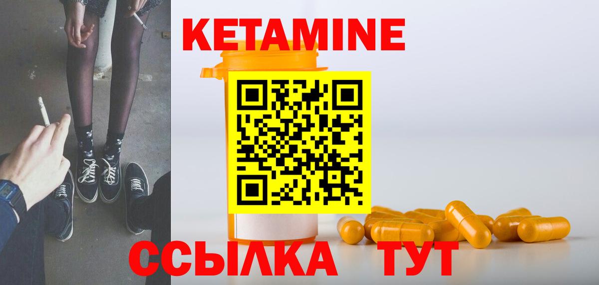Кетамин VHQ  Кетамин ketamine  Черногорск  Вход с VPN 
