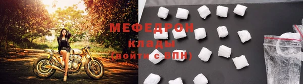 мефедрон мука Майский