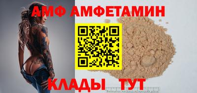 амф Ипатово
