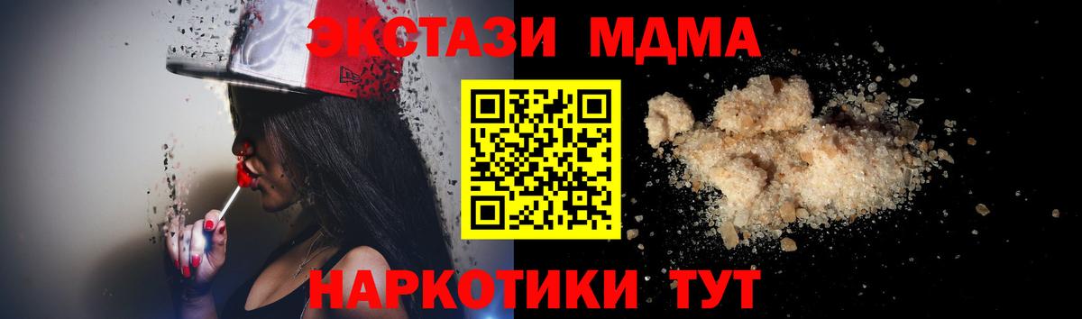 МДМА VHQ  Вход с VPN  MDMA VHQ  Черногорск 