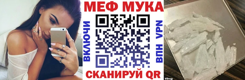 Меф мяу мяу кристаллы Черногорск
