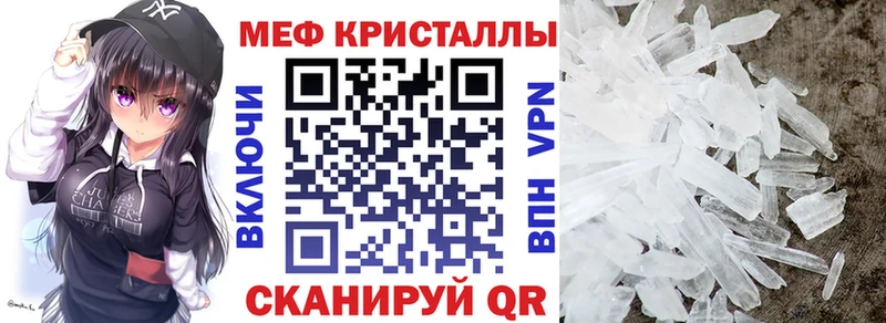 Меф мяу мяу Черногорск