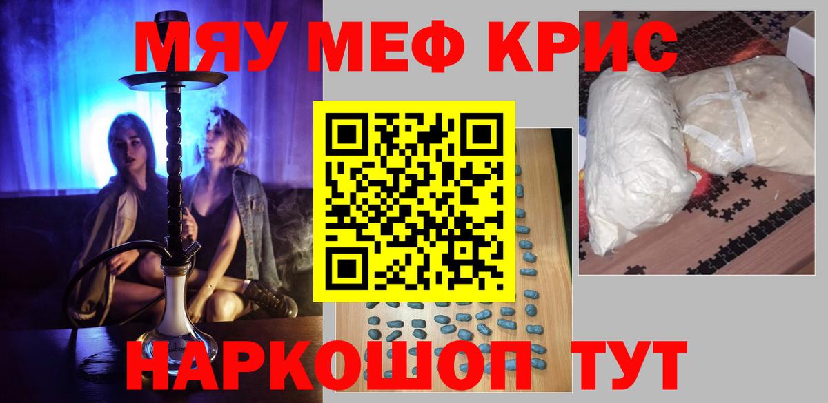 Черногорск  где можно купить наркотик  МЕФ  Вход с VPN  Мефедрон мука  Меф 
