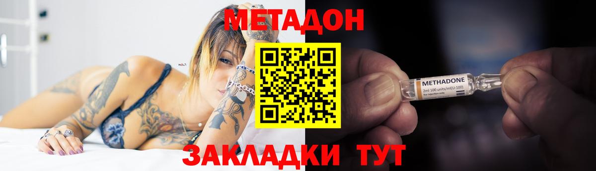 МЕТАДОН VHQ  Вход с VPN  Черногорск  Метадон мёд 