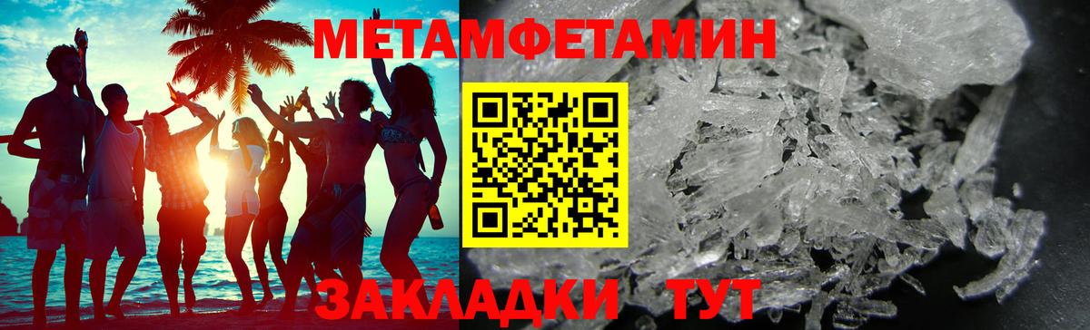Первитин Декстрометамфетамин 99.9% Черногорск