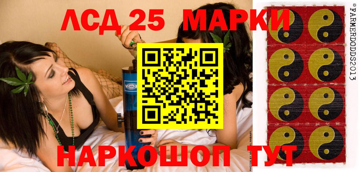 Марки 25I-NBOMe 1500мкг  Марки 25I-NBOMe 1500мкг  Вход с VPN  Черногорск 