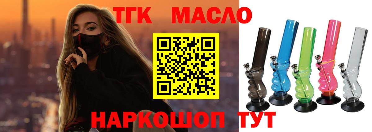 ТГК жижа  Дистиллят ТГК Wax  Вход с VPN  где продают   Черногорск 