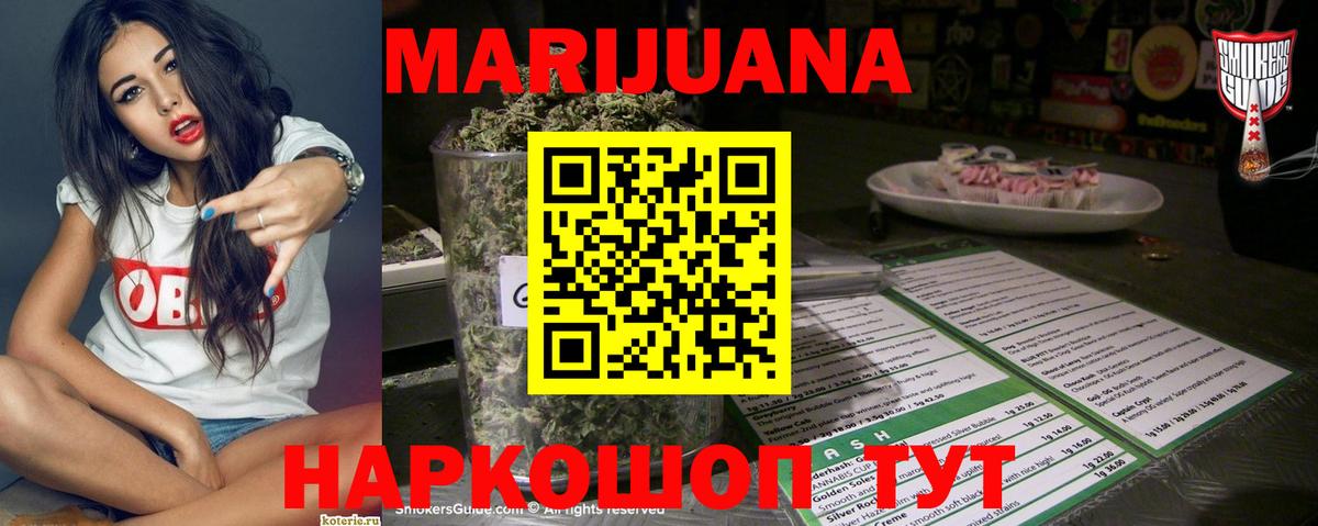 Канабис THC 21%  Бошки марихуана семена  Черногорск  Бошки марихуана ГИДРОПОН  Марихуана сатива  Вход с VPN 